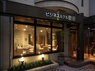 ビジネスホテル駿府