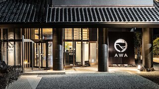 磯味の宿 魚庵さゝ家