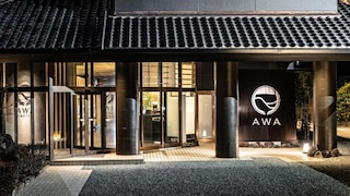 磯味の宿 魚庵さゝ家