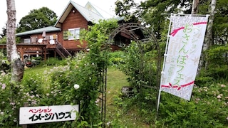 ペンションイメージハウス