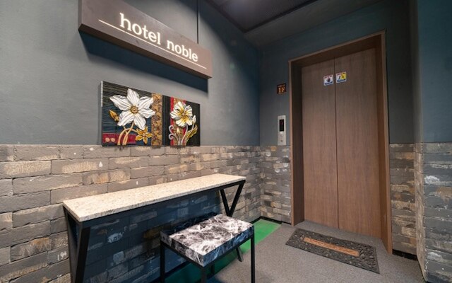 ノーブル ホテル (贵族商务饭店)