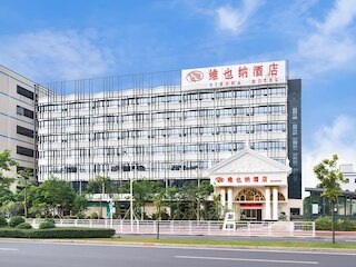 ウィーン ホテル 深圳 - フヨン メトロ ステーション ブランチ (深圳維也納酒店福永地鐵站店)