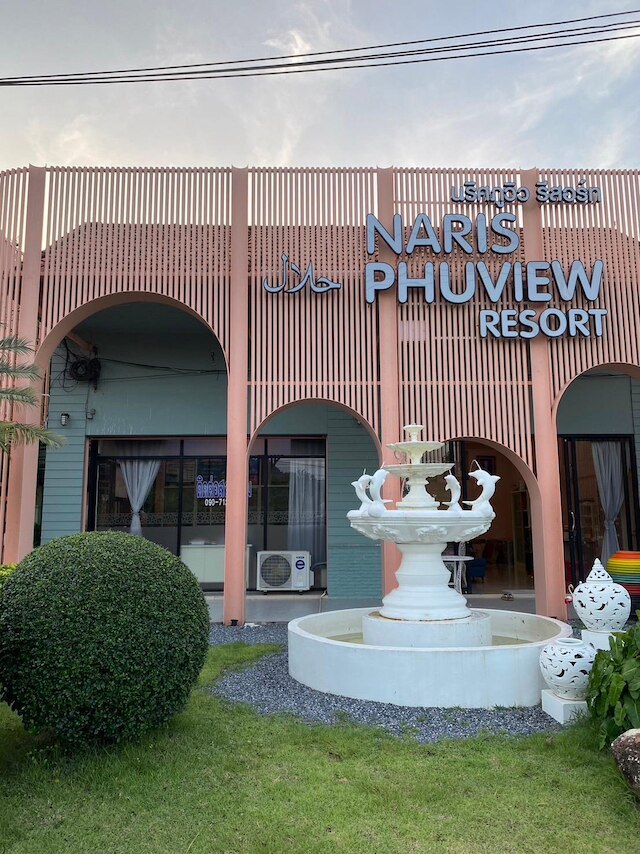 ナリス プービュー リゾート