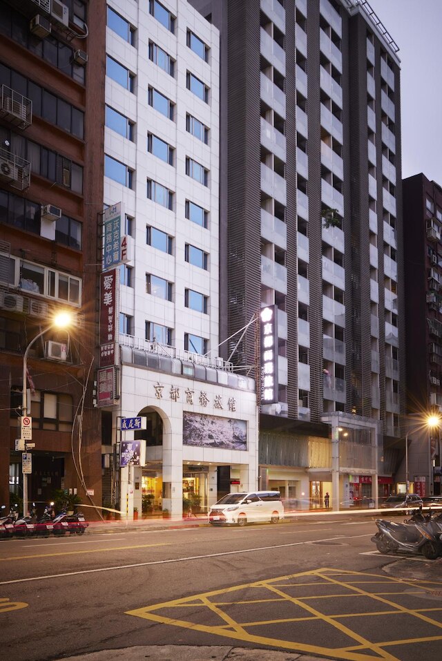 台北 キョウト ホテル (台北京都商務旅館)