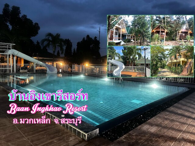 バーン イン カオ リゾート