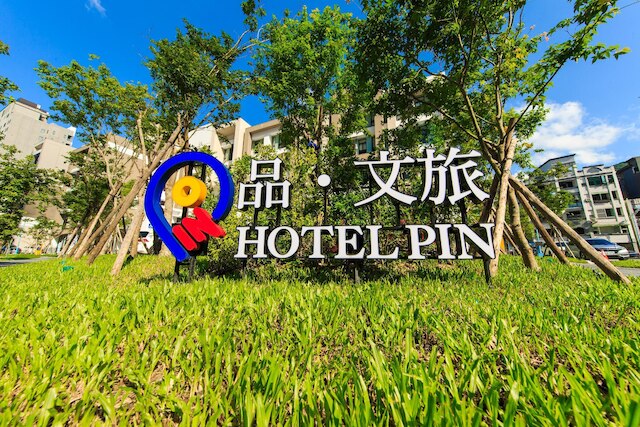 ホテル ピン ジャオシー (品文旅礁溪)