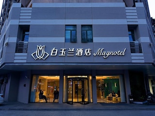 ジンジャン イン 武漢 ディンズチャオ (錦江之星武漢丁字橋店)