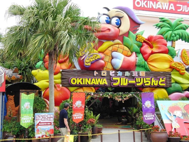 Little Island Okinawa 名護