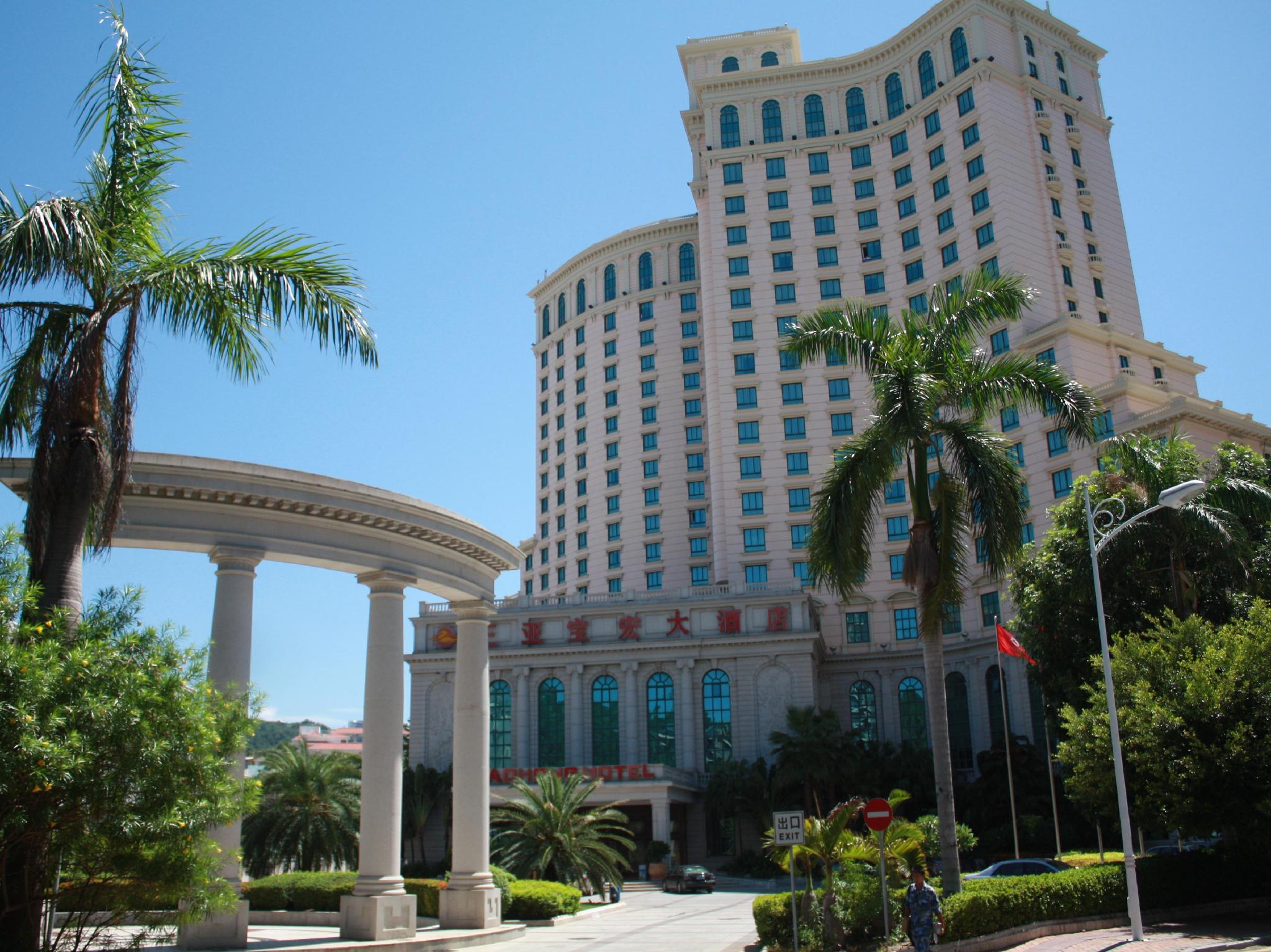 三亜 バオホン ホテル (三亜宝宏大酒店)