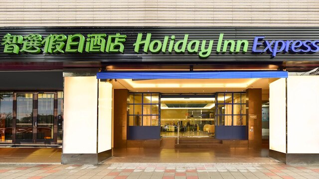 ホリディ・イン エクスプレス 台北駅 by IHG (Holiday Inn Express 臺北車站智選假日酒店 by IHG)
