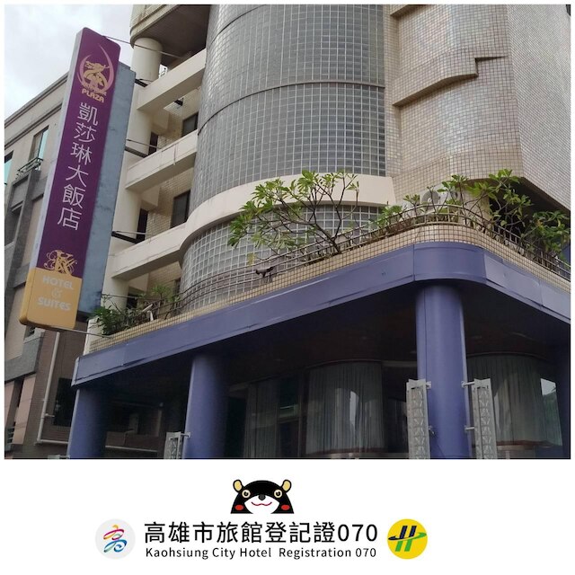 キャサリン プラザ ホテル (凱莎琳商務大飯店)