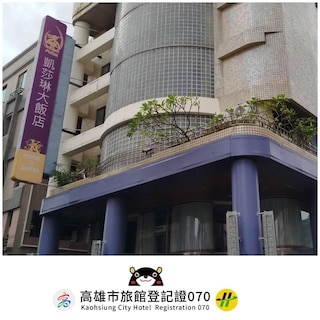 キャサリン プラザ ホテル (凱莎琳商務大飯店)