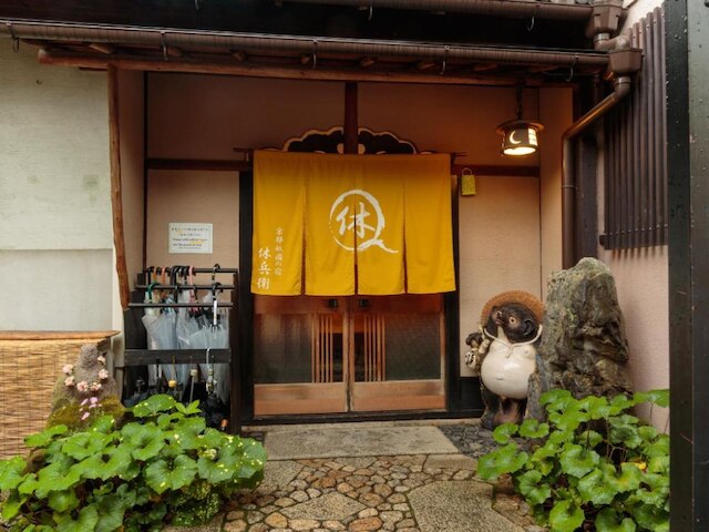 祇園旅館 休兵衛