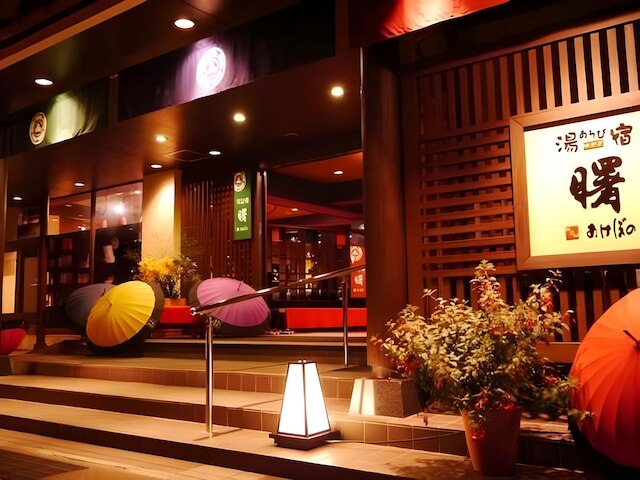 ホテルニューあけぼの