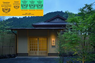 四万温泉 時わすれの宿 佳元