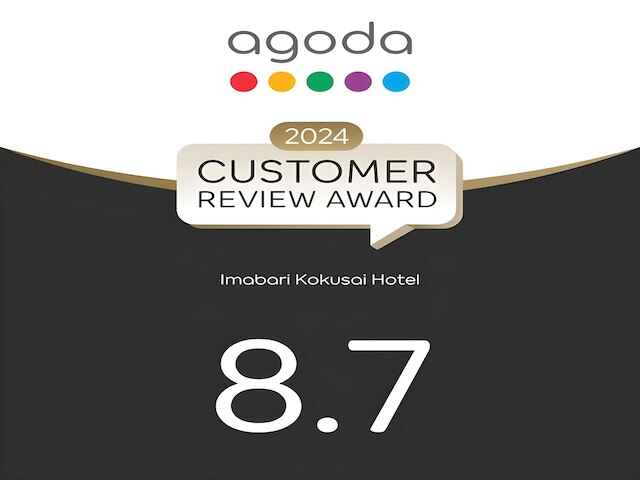 今治国際ホテル