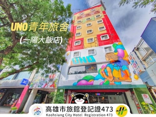 バックパッカーズ イン高雄 (貝殼窩港都青年旅舍)