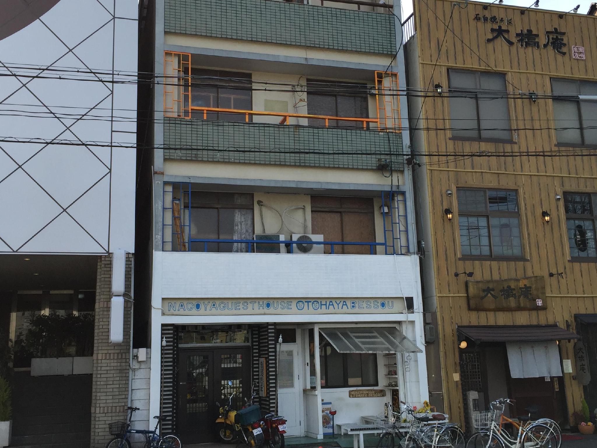 名古屋ゲストハウス音速別荘 - ホステル