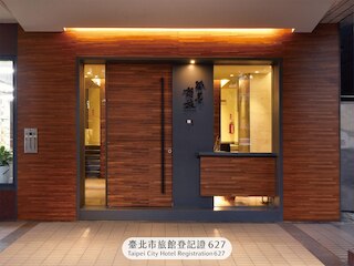 グッドモア ホテル シーダー (谷墨商旅師大館)