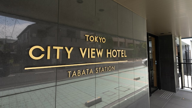 Tabist 東京シティビューホテル