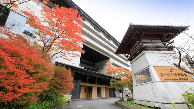 ゆとりろ那須塩原