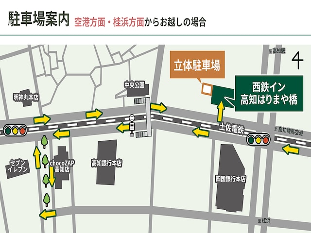 西鉄イン高知はりまや橋