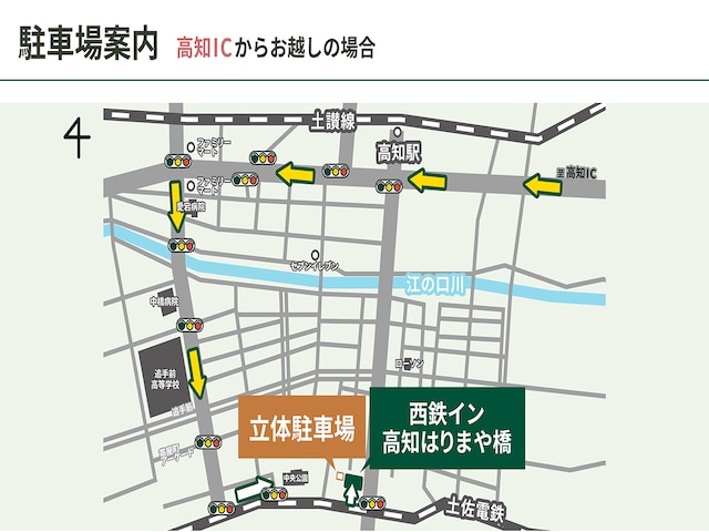 西鉄イン高知はりまや橋