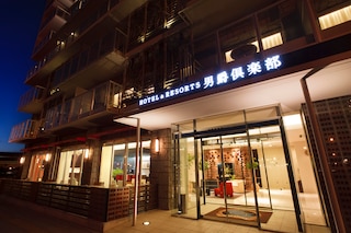 HAKODATE男爵倶楽部HOTEL&RESORTS