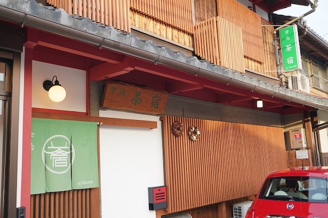 宇治・茶宿(Uji Tea Inn)