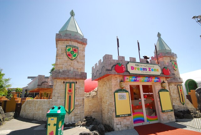 阿蘇ファームランド