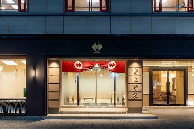 京都駅前ホテル佐野家