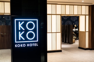 KOKO HOTEL 築地銀座