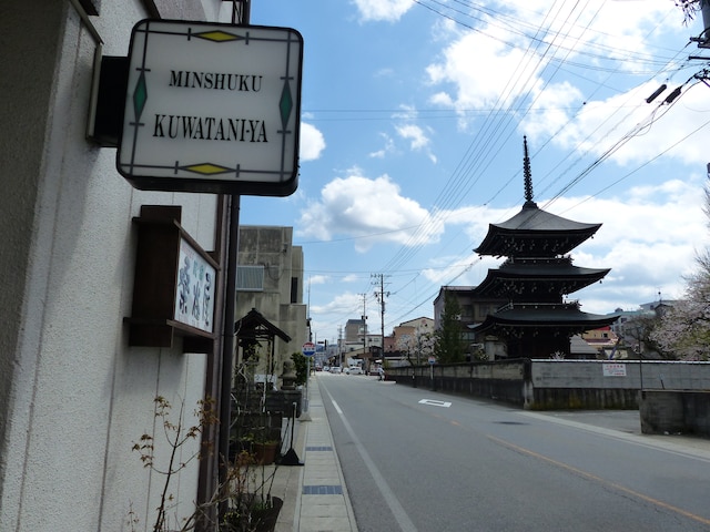 民宿 桑谷屋