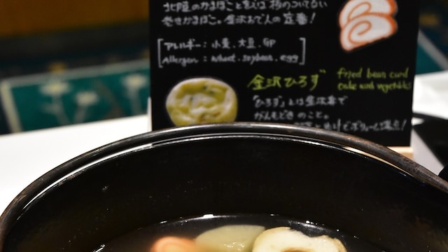 金沢国際ホテル