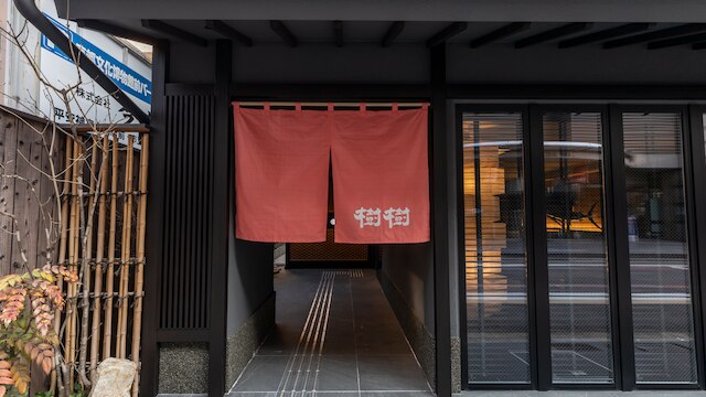 Tabist kiki HOTEL KYOTO Sanjo Takakura