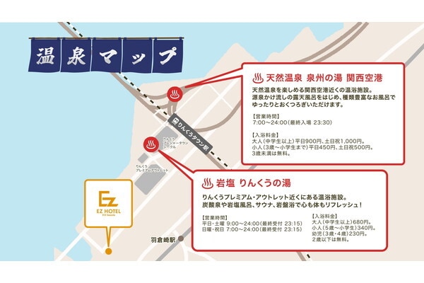 EZ HOTEL 関西空港 Seaside