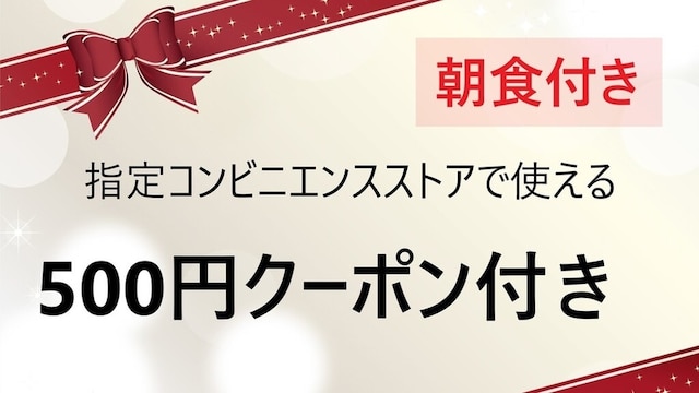 相鉄フレッサイン 新橋烏森口