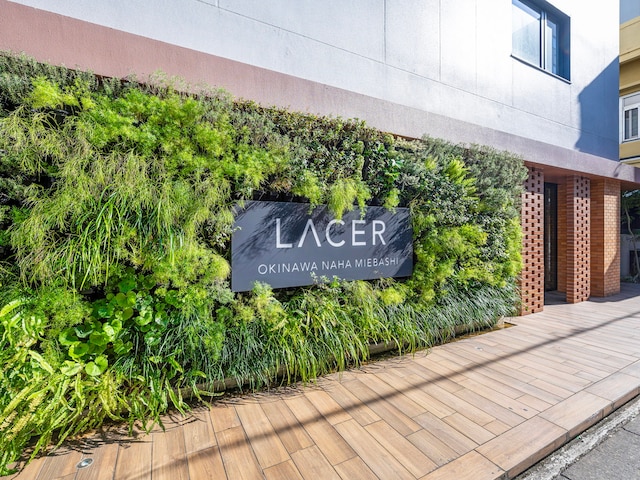 レイサー沖縄那覇美栄橋