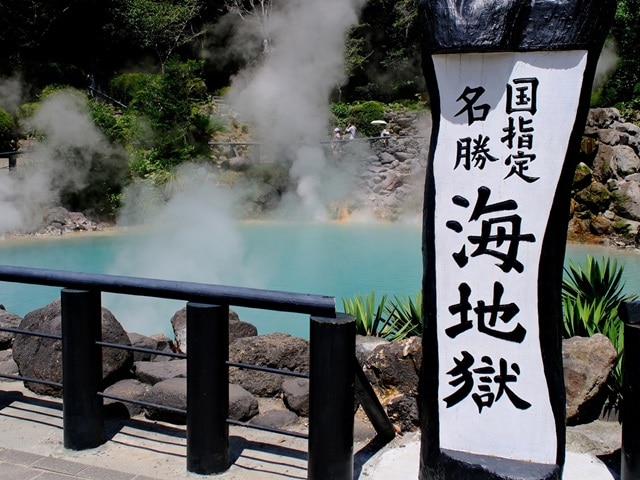 別府温泉わんこの宿ゆるり