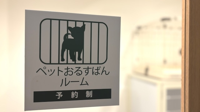 ポイントバケーション箱根