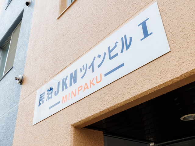 Tabist JKNツインホテル