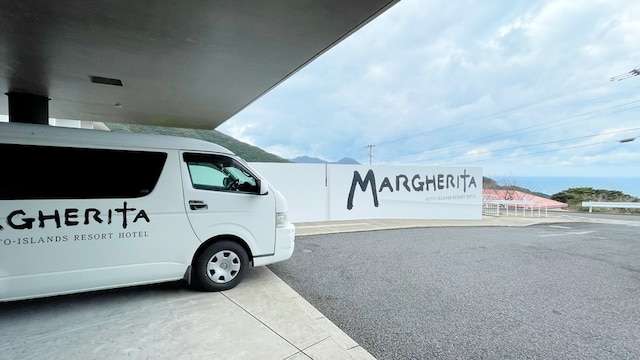 五島列島リゾートホテル マルゲリータ <五島・中通島>