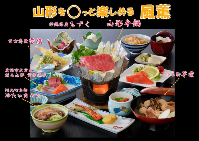 琥珀の湯 欅の宿