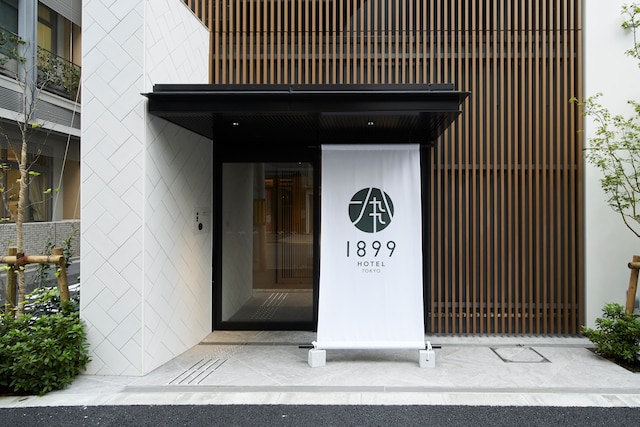ホテル1899東京