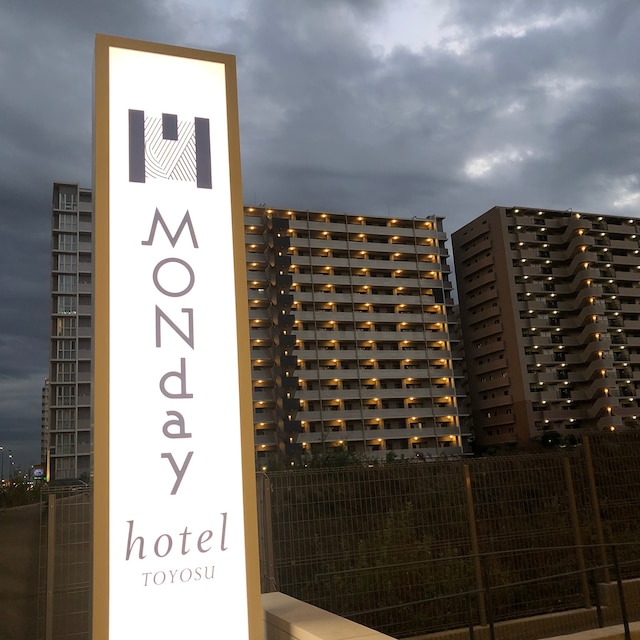 hotel MONday Premium 豊洲