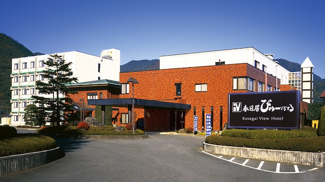 春日居びゅーほてる