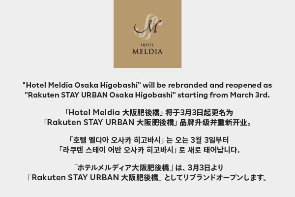 ホテルメルディア大阪肥後橋