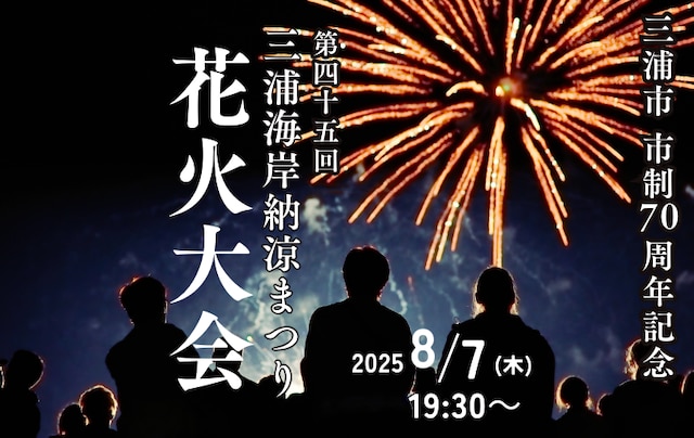 ミコノスリゾート · 三浦