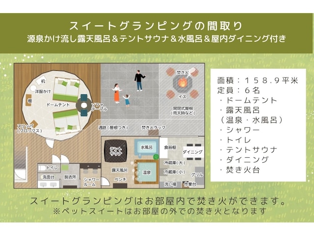 全室源泉かけ流し温泉付き旅館&グランピング 美肌の湯 こしかの温泉