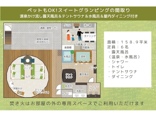 全室源泉かけ流し温泉付き旅館&グランピング 美肌の湯 こしかの温泉